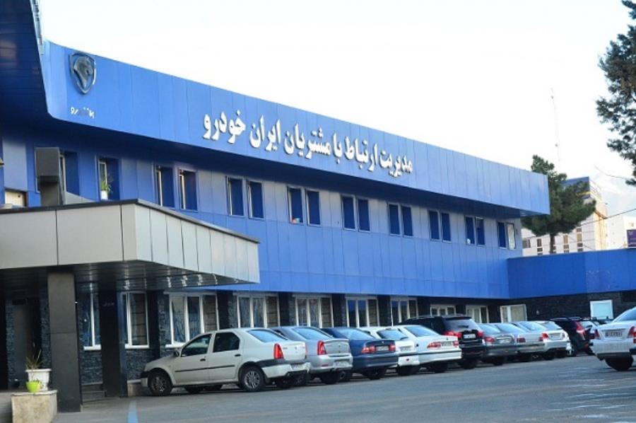 سرآمدی ایران خودرو در رسیدگی به شکایات مشتریان